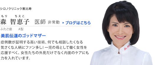 森智恵子 医師