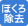 ほくろ除去