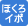 ほくろ・イボ