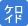 ケロイド