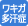 ワキガ,多汗症治療