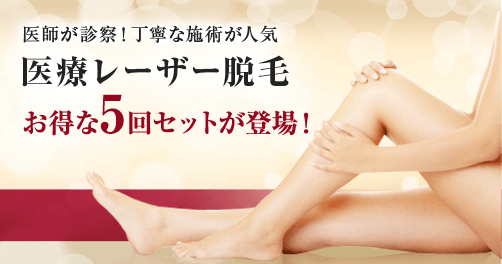 シロノクリニック 横浜