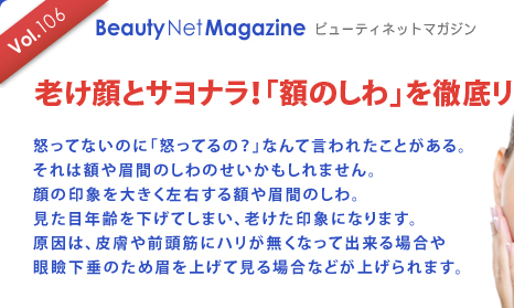 Vol.106 Beauty Net Magazine $B%S%e!<%F%#%M%C%H%^%,%8%s(B
$BO7$14i$H%5%h%J%i!*!V3[$N$7$o!W$rE0Dl%j%;%C%H!#(B
$BE\$C$F$J$$$N$K!VE\$C$F$k$N!)!W$J$s$F8@$o$l$?$3$H$,$