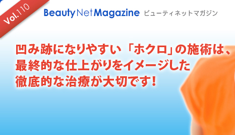 Vol.110 Beauty Net Magazine $B%S%e!<%F%#%M%C%H%^%,%8%s(B
$B1z$_@W$K$J$j$d$9$$!V%[%/%m!W$N;\=Q$O!