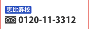 $B7CHf<w9;(B
0120-11-3312
