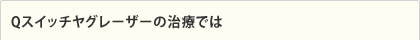 Q$B%9%$%C%A%d%0%l!<%6!<$N<#NE$G$O(B