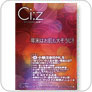 会報誌発行
