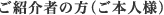 クリニックをご紹介いただいた場合