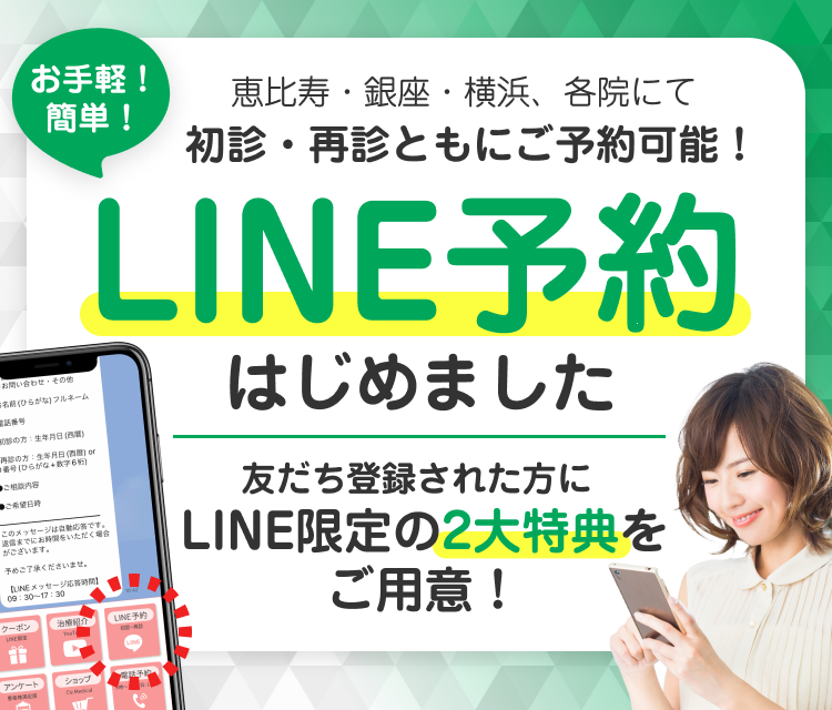 LINE予約受付はじめました