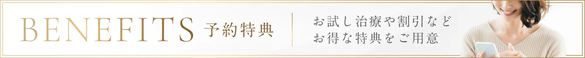 予約特典