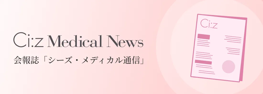 会報誌バナー