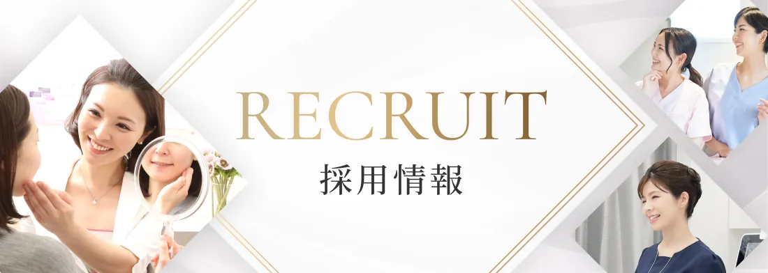 採用情報バナー