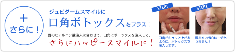 まとめて治療