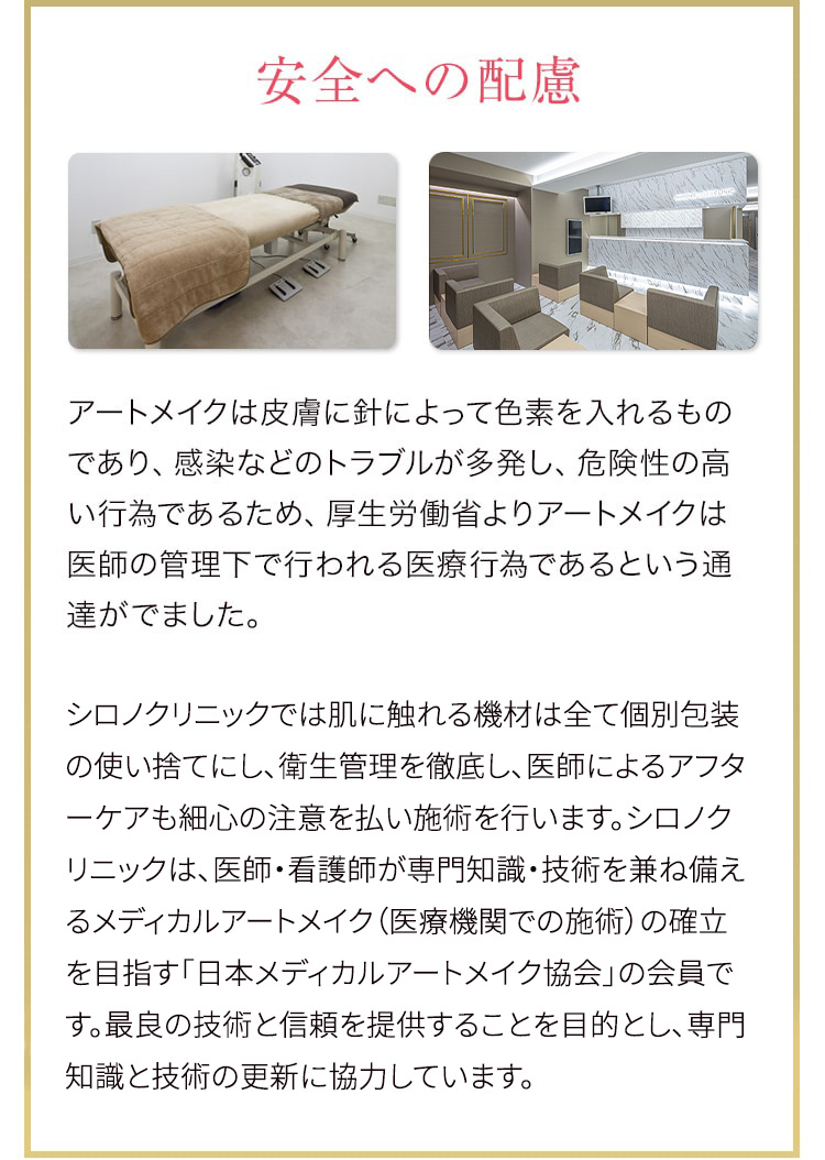 安全への配慮 MRIでの安全性