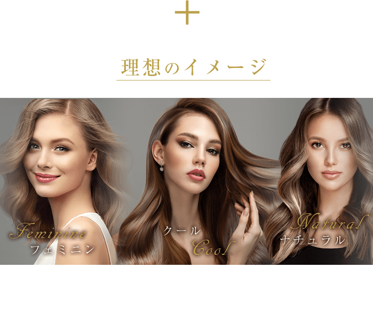 フェミニン クール ナチュラル