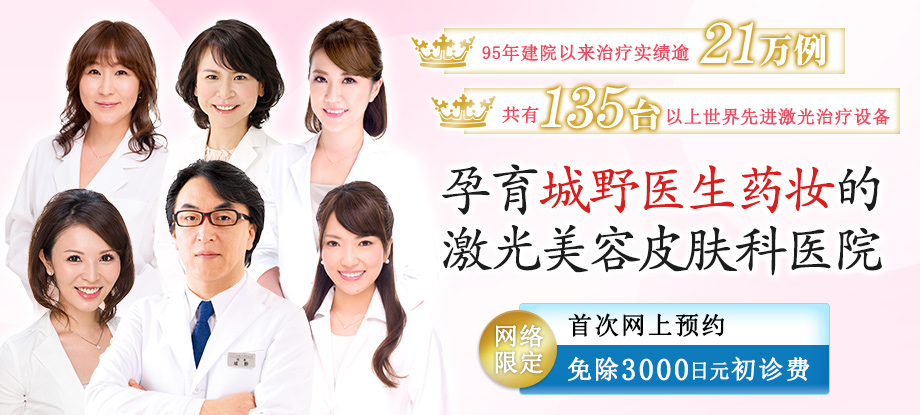 城野 親德 总院长