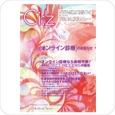 会報誌発行
