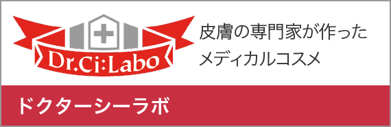 ドクターシーラボ