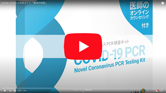 使用方法の動画はこちらから
