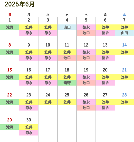 今月の医師診察スケジュール