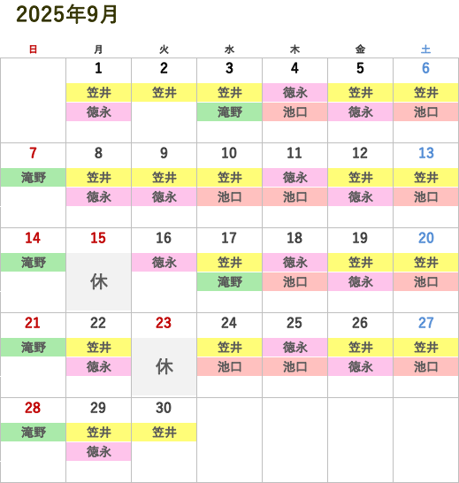 今月の医師診察スケジュール