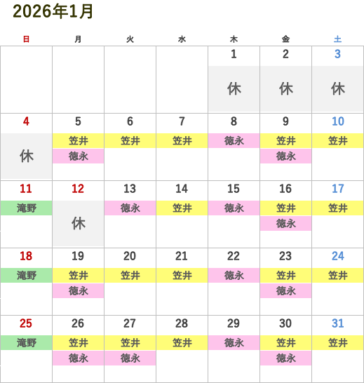 次月の医師診察スケジュール