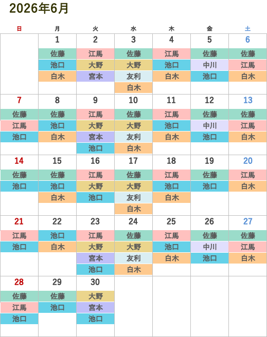 今月の医師診察スケジュール