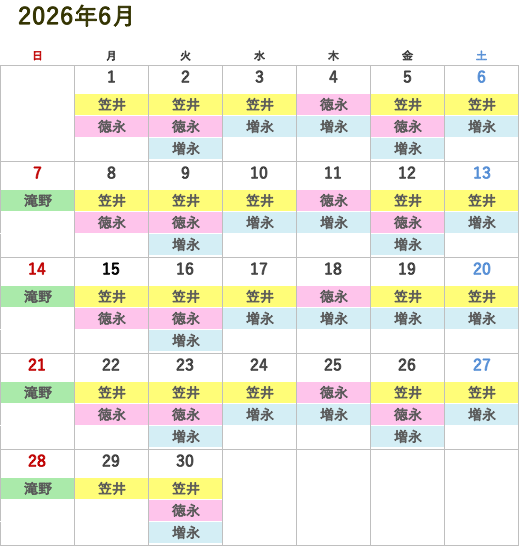 次月の医師診察スケジュール