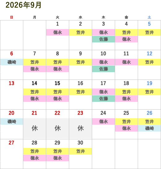 次月の医師診察スケジュール