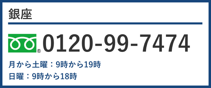 銀座院