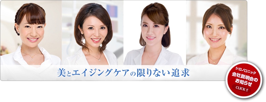 採用情報ページ