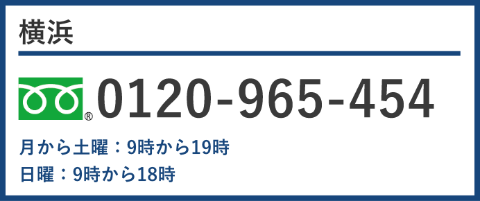 横浜院