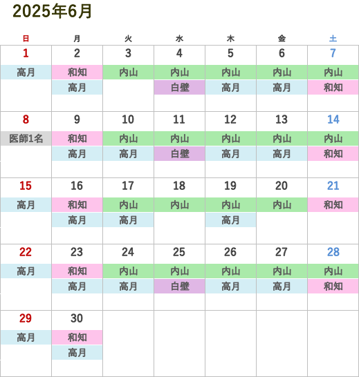 今月の医師診察スケジュール