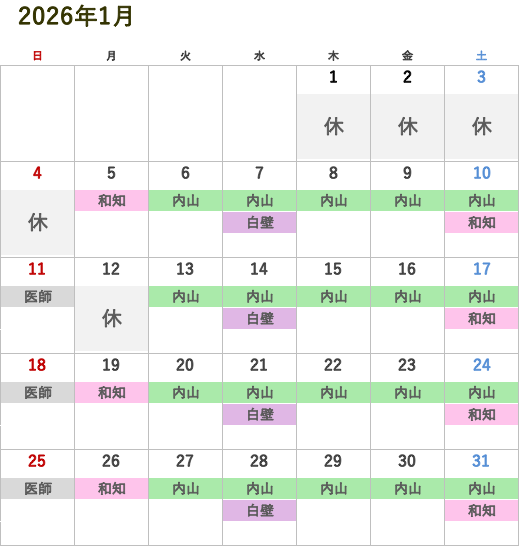 次月の医師診察スケジュール