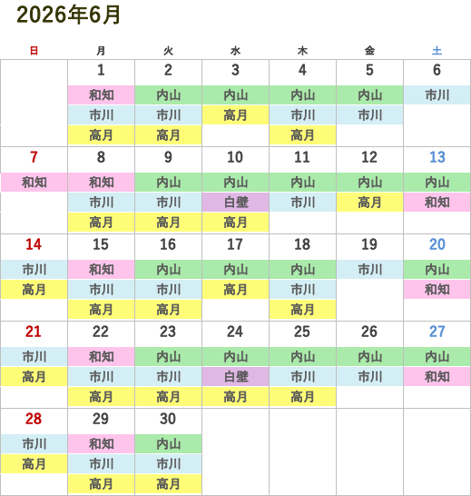 今月の医師診察スケジュール