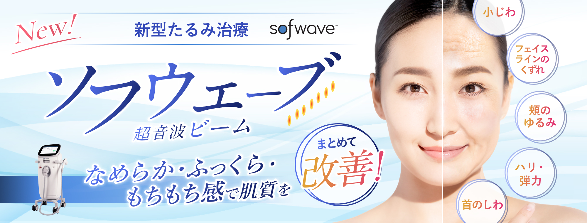 ショートスレッドで美肌・ハリ実感 小じわ解消