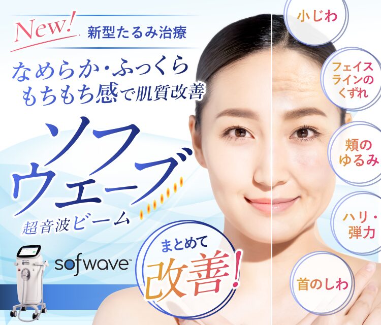 ショートスレッドで美肌・ハリ実感 小じわ解消