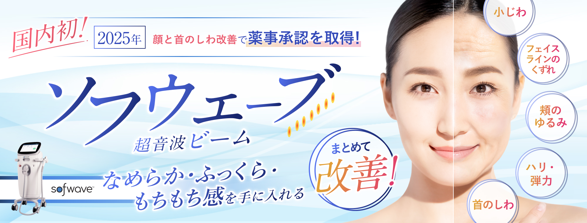 ショートスレッドで美肌・ハリ実感 小じわ解消