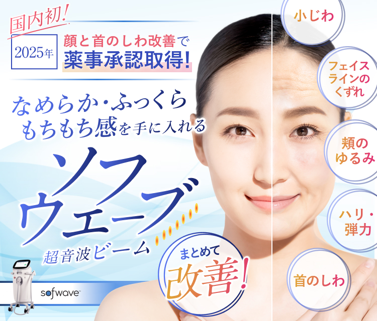 ショートスレッドで美肌・ハリ実感 小じわ解消