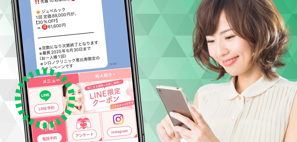 LINE