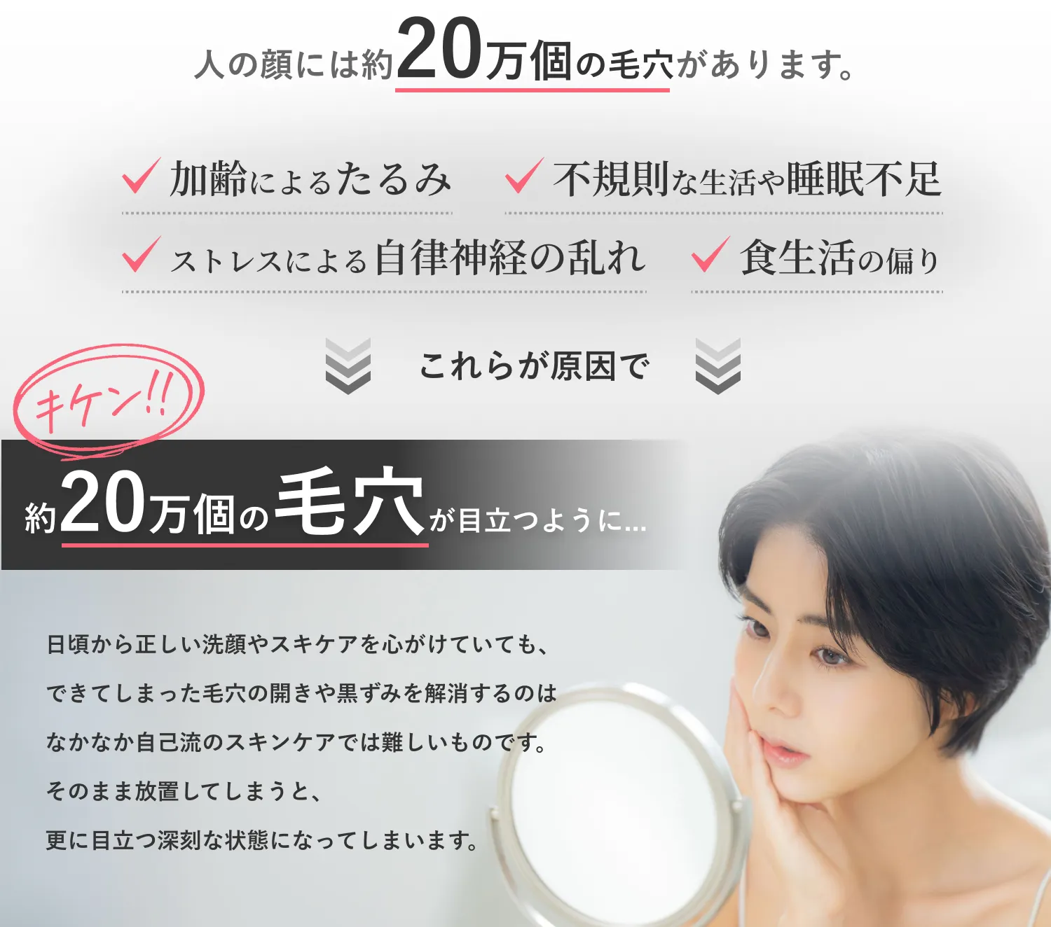 毛穴の危険信号